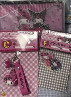 サンリオ くじ　マイメロディ　クロミ　ポーチ　ラバーマスコットキーホルダー
