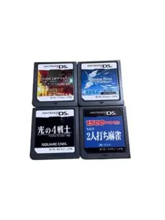 ds４本セット