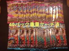 重量サーチ済　メガシンフォニア メガブレイブ　計40パック