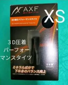 日本製アクセフ3D圧着パーフォーマンスタイツ
サイズ XS