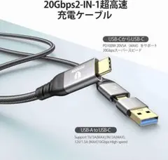 USB-A to USB-Cケーブル 20Gbps❤❤