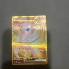 【新品未使用】ポケモンカード151 ミュウ ex UR