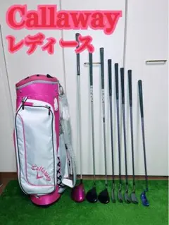G214 ゴルフクラブセット Callaway キャロウェイ レディース 右利き