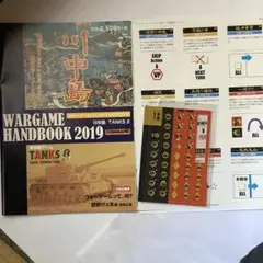 ウォーゲームハンドブック2019 ゲームは川中島のみ
