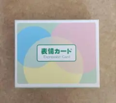 表情カード　Expression　Card