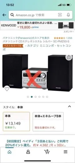 Panasonic SC-PM250-S スピーカーのみ販売