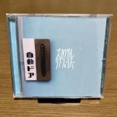 ズーカラデル リブ・フォーエバー