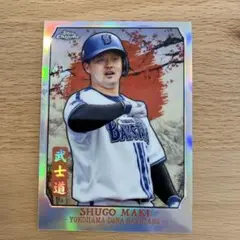 SHUGO MAKI Topps Chrome カード B-8