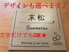 表札　ルームプレート　正方形10センチ角