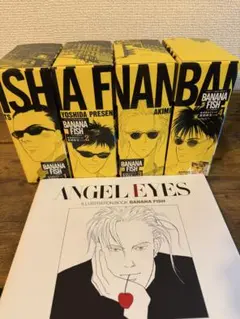 【新品】BANANAFISH 復刻版全巻BOX(特典・画集付き)