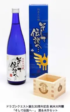 2025年最新】純米大吟醸 そして伝説へ・・・の人気アイテム