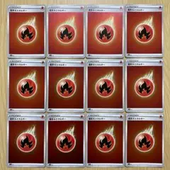 No.2742 基本炎エネルギー　ミラー仕様　12枚セット　まとめ売り　SP4