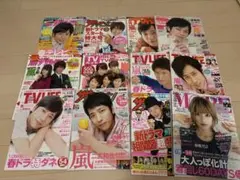 嵐　雑誌12点セット