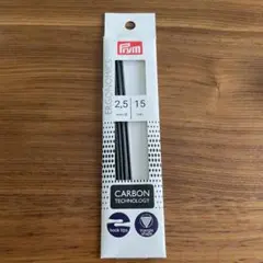 Prym エルゴノミクス カーボン製 15cm 棒針 2.5mm(約1号)