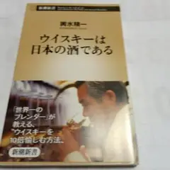 響12年 空瓶 輿水精一さんサイン入り 2025年最新】輿水精一の人気アイテム - メルカリ