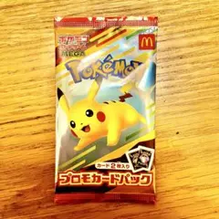 ポケモンカード マクドナルド ハッピーセット プロモカードパック
