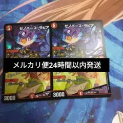 デュエマ　ゼノバースラピア/みんないつものトコで待ってるって！