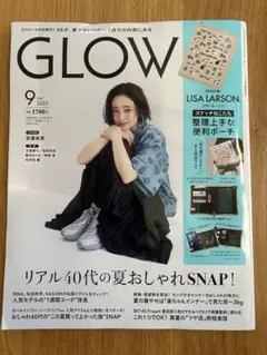 GLOW 2025年9月号【付録なし】