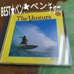 ベンチャー　BEST