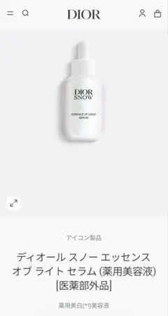 Dior スノー エッセンスオブライトセラム 30mL