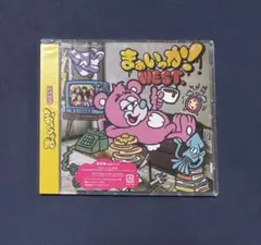 【新品未開封】WEST. まぁいっか！　通常盤