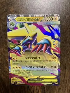 メガライボルトEX & メガユキノオーEX セット