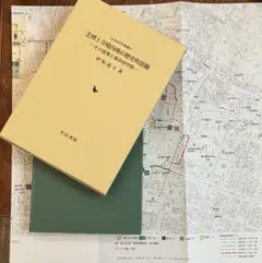 書籍 「芝増上寺境内地の歴史的景観」