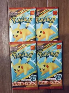 ⭐︎ ハッピーセット　ポケモンカードゲーム プロモカード　4個セット 未開封 ⭐︎