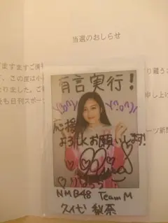 NMB48 隅野和奏 直筆 サイン 生写真 - メルカリ