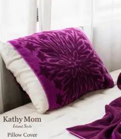 新品　Kathy Mom ハワイアンキルト柄 タオルピロー　枕カバー