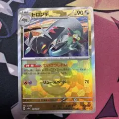 ドロンチ モンスターボールミラー