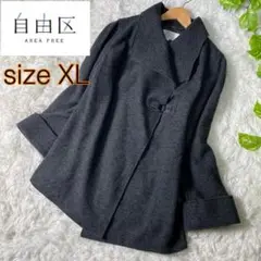【美品】自由区 ショートコート ライトアウター ウール ダークグレー サイズ44