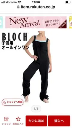 BLOCH バレエ ウォームアップウェア つなぎ12-14 歳　黒