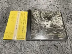 須山公美子 わたしがなりたかったもの CD