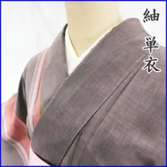 【売切値下げ‼︎】208mt23□紬 正絹 灰紫 単衣 縞文 シンプル□