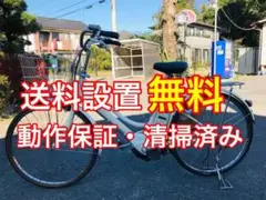 ET1561番 電動自転車