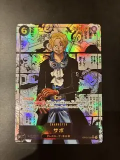 【ARS10＋】サボ　コミパラ　鑑定書付き ポケカ アルセウス ARS10+ 鑑定書付き