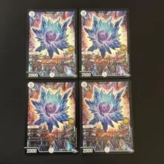 DG裁キノ刻 4枚セット