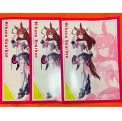【新品未使用】ウマ娘　ミホノブルボン　クリアファイル　3枚　ファミマ
