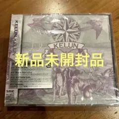 新品未開封　KELUN