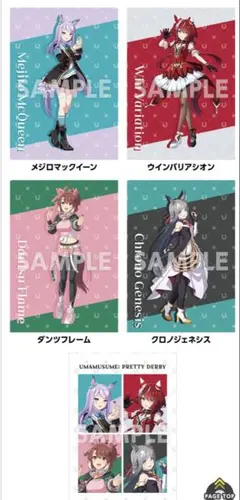ウマ娘　プリティーダービークリアファイル　ローソン限定　まとめ売り