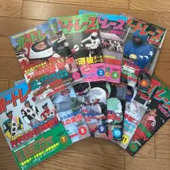 オートレースマガジン 2005年 JAFスポーツ 2005年 6月号（第39巻 第5号 2005年6月1日発行） by