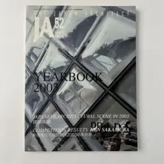 JA 52 WINTER 2004 YEARBOOK 2003