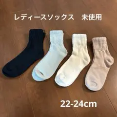 レディースソックス４足セット