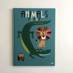 ANIMALS アニマルズ 絵本 ワールドライブラリー