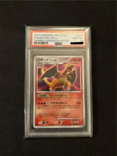 リザードン ひかる闇 アンリミ psa10 PSA 10 リザードン LV.55 DP3 ひかる闇 ポケカ（リザードン LV