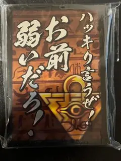2025年最新】アテム プレイマットの人気アイテム - メルカリ