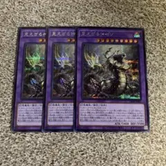 見えざる神ゼノ シークレット 3枚