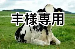濃ピンク芯白5、ピンク芯白7、タン濃3