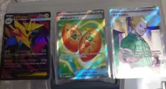 SR 3枚まとめ売り